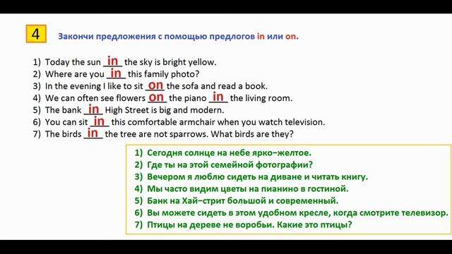 ГДЗ Английский 4 класс Рабочая тетрадь Страница.54 Афанасьева, Михеева смотреть онлайн
