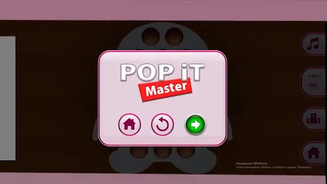 СИМУЛЯТОР ПОП-ИТА/POP IT MASTER/ОБЗОР МОИХ ПОП-ИТОВ смотреть онлайн