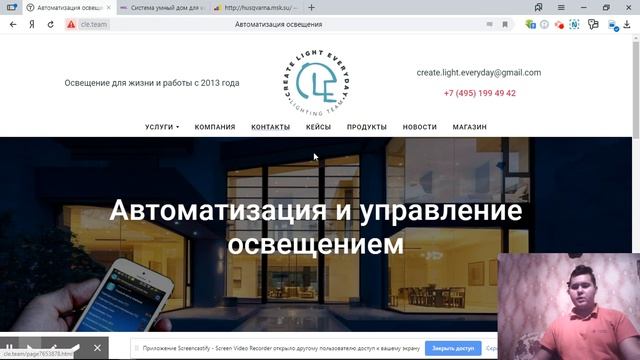 Аудит и разбор сайта с освещением - часть 3 смотреть онлайн