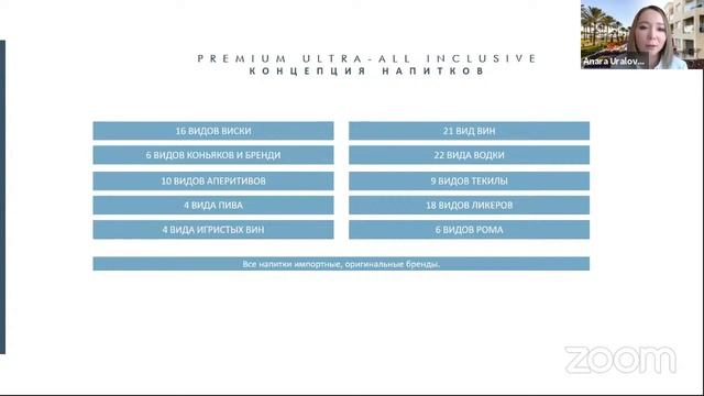 Rixos Worldwide Online Showcase , Rixos Premium Seagate