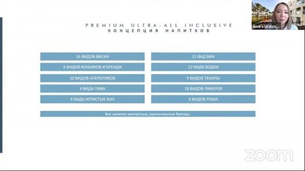 Rixos Worldwide Online Showcase , Rixos Premium Seagate