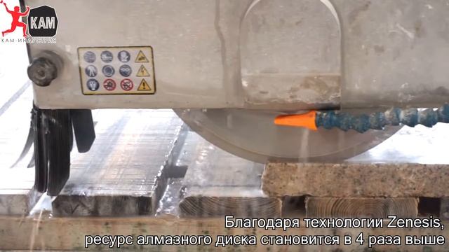 Алмазный диск "ZENESIS" (D400) смотреть онлайн