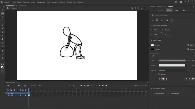 Самый простой урок анимации в Adobe Animate, анимация персонажа смотреть онлайн