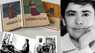Фрида Вигдорова_ «Мой класс», дилогия «Семейное счастье» и «Любимая улица» смотреть онлайн