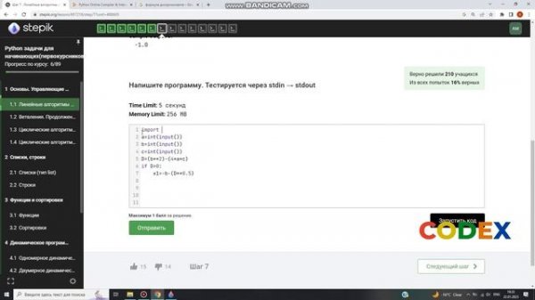 Решение задач на Python Stepik 5