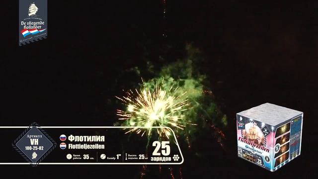 Батарея салютов Флотилия смотреть онлайн