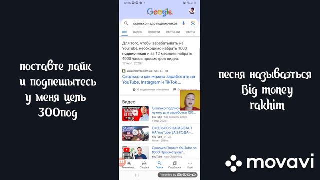 скоко надо подписчиков на ютубе чтобы зарабатывать смотреть онлайн