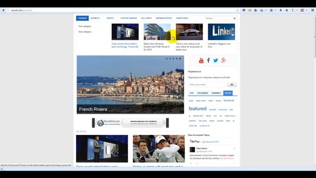 Презентация премиум темы WordPress Freshlife смотреть онлайн