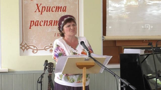 7 Сестринская конференция "Плачьте о себе и о детях ваших" г.Свердловск 19.05.2018 (10) смотреть онлайн