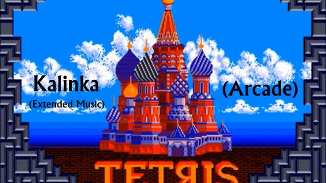 Tetris (Arcade) - Kalinka (Extended Music) смотреть онлайн