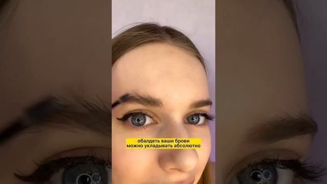 НАШЛА КЛЕЙ ДЛЯ БРОВЕЙ С ЭФФЕКТОМ ЛАМИНИРОВАНИЯ??БРОВИ ТОООООП??? смотреть онлайн