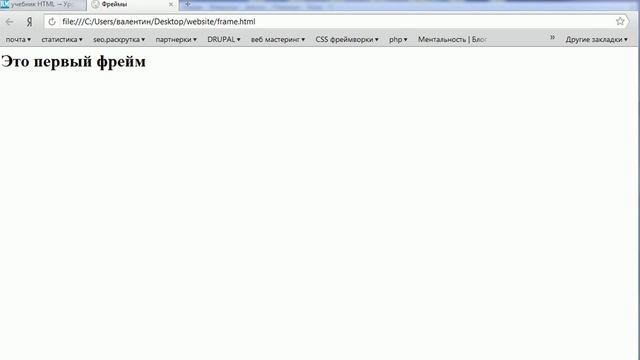 урок html 9: фреймы смотреть онлайн
