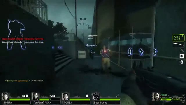 Left 4 Dead 2 по сети (пиратка) #2 смотреть онлайн