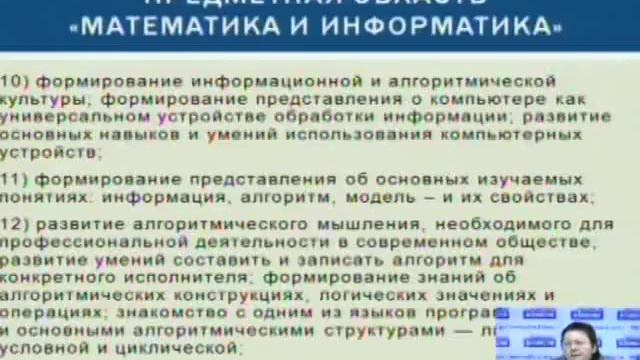 26 октября 2011 года. Босова Людмила Леонидовна. Тема 6. смотреть онлайн