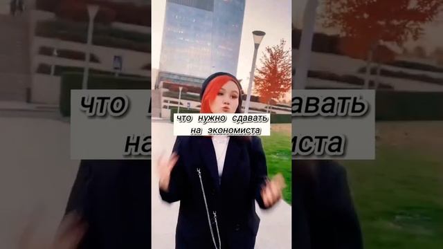 что нужно сдавать на экономиста ❤ смотреть онлайн