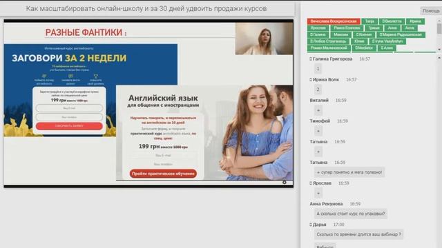 Как стать продюсером в онлайн образовании и за 2 недели запустить проекты с реальными продажами смотреть онлайн
