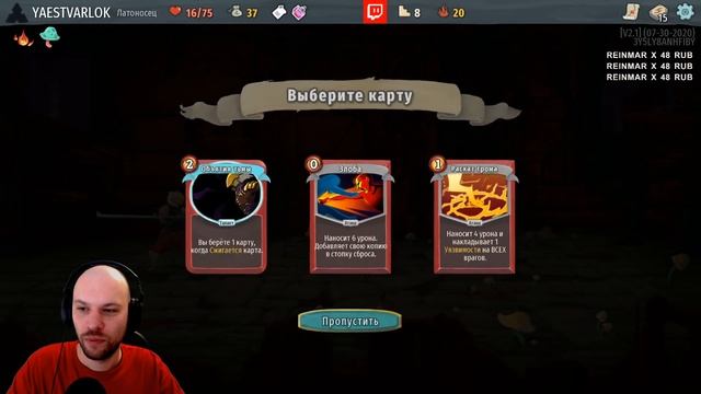 Беспроигрышные стратегии • Slay the Spire смотреть онлайн