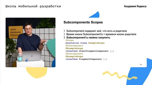 Android - DI смотреть онлайн