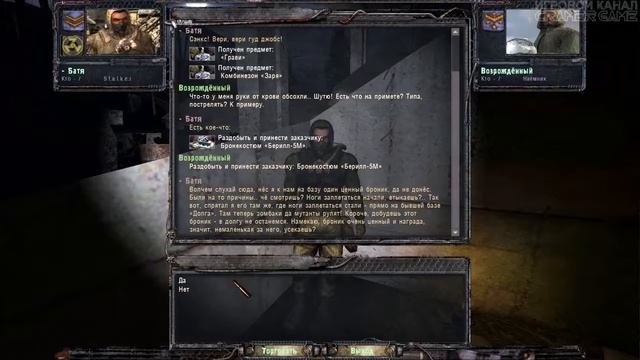S.T.A.L.K.E.R. DOPPELGANGER / Разлом времени #11 Х 16. Аномальные долговцы смотреть онлайн