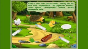 День Земли - Презентация  - призыв  "Наша Земля, в наших руках"