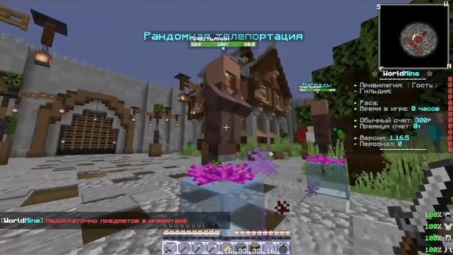 ОБЗОР СЕРВЕРА WMINE | ГРИФЕРСКИЙ СЕРВЕР НА ВЕРСИЮ 1.16.5 | #minecraft #майнкрафт смотреть онлайн