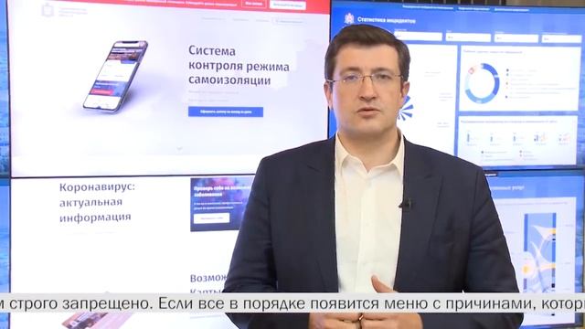 Утвержден механизм контроля за соблюдением самоизоляции в Нижегородской области смотреть онлайн