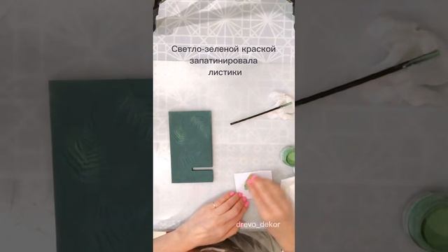 Мастер-класс декупаж подставка под телефон ? смотреть онлайн