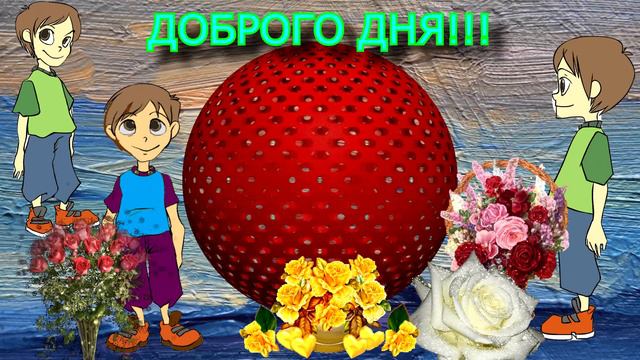 Удачного дня !!! смотреть онлайн