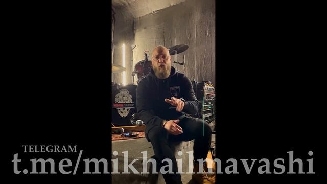 Всем нашим быть и быть добру) \ Миша Маваши смотреть онлайн