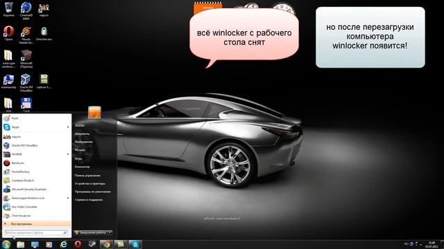 как снять winlocker с рабочего стола смотреть онлайн