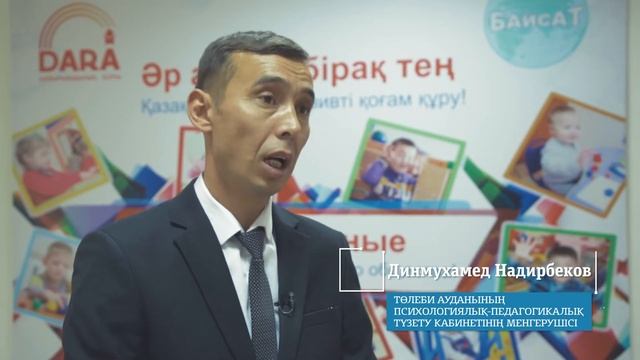 Кабинет психолого-педагогической коррекции в г.Ленгер (2019) смотреть онлайн