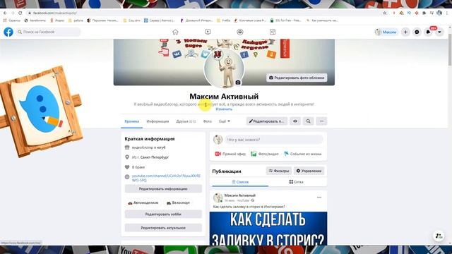 Как сделать репост в Фейсбуке? Поделиться постом в Facebook смотреть онлайн