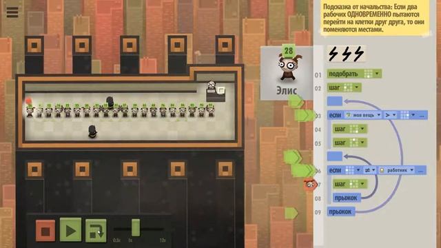 Сортировочный зал (23 lvl) - 7 Billion Humans (#15) смотреть онлайн