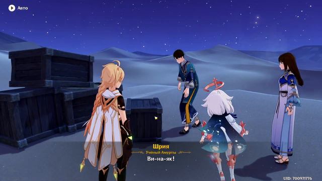 Событие Неистовая песчаная буря. Камни истока, мора и разные материалы. Genshin Impact смотреть онлайн