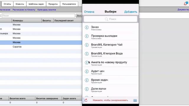 Синхронизация, принципы работы мобильного приложение смотреть онлайн