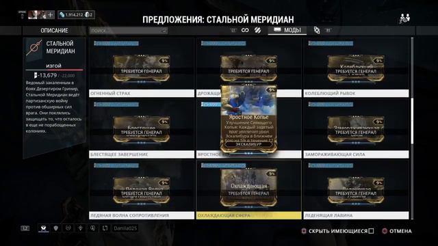 Warfram:фарм смотреть онлайн