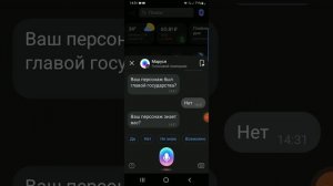 голосовой помощник маруся
