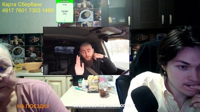 СТРИМ С БАБУШКОЙ! ЧАТ РУЛЕТКА сделал довереность! Готовимся к поездки смотреть онлайн