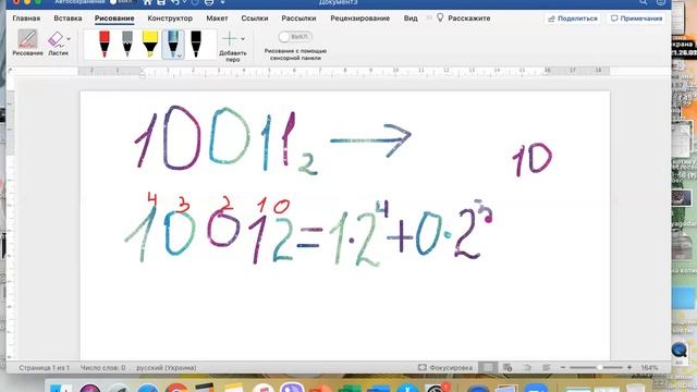 Перетворення чисел з двійкової системи числення в десяткову смотреть онлайн