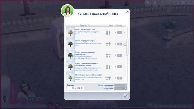 Sims 4 Мои Свадебные Истории / события обзор смотреть онлайн