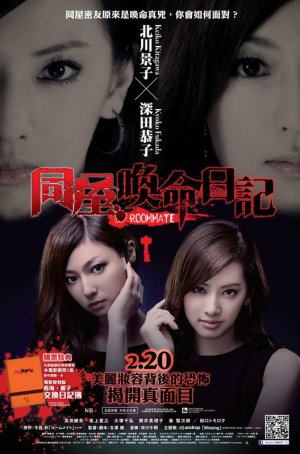 Соседка (дорама, 2013)