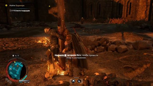 Middle-Earth: Shadow of War - 2 Миссии с Идриль(Отрава и Спасение) смотреть онлайн