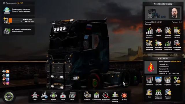 Euro Truck Simulator 2 Multiplayer + Розыгрыш разверни описание! PRO MOD 2.51 смотреть онлайн