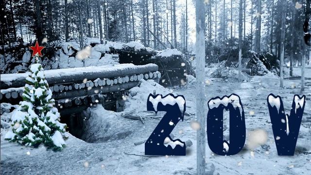 Новый 2023 год в землянках. Нашим парням. смотреть онлайн