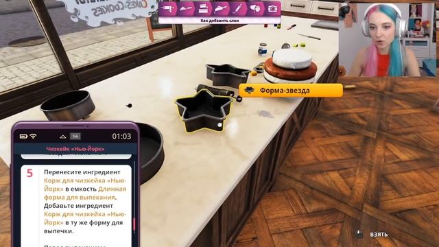 САМЫЙ УЖАСНЫЙ ТОРТ! ► СИМУЛЯТОР ПОВАРА ► Cooking Simulator смотреть онлайн