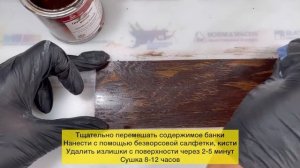 Грунтовочное масло Borma Wachs цвет Дуб Антик арт. 3910-14