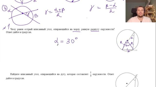 ☀️ГЕОМЕТРИЯ В ЕГЭ | ОКРУЖНОСТЬ, ВПИСАННЫЕ И ЦЕНТРАЛЬНЫЕ УГЛЫ | ЗАДАНИЕ 3 ЕГЭ 2022 | смотреть онлайн