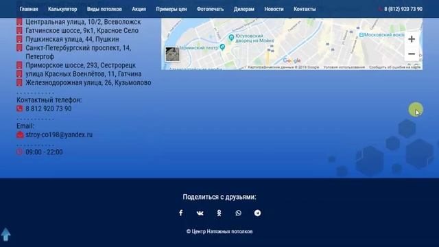 Натяжные потолки Санкт-Петербург. Центр Натяжных потолков в Санкт-Петербурге смотреть онлайн