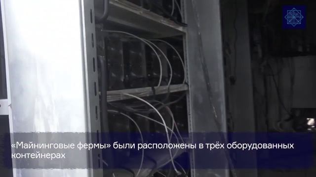 Незаконный майнинг выявлен Шымкенте смотреть онлайн