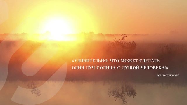 Удивительно, что может сделать один луч солнца с душой человека! смотреть онлайн